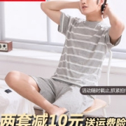 南极人 男士睡衣套装