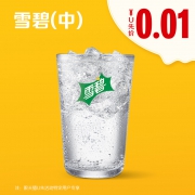 麦当劳 中杯雪碧 单次券 0.01元