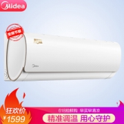Midea 美的 KFR-26GW/WDAA3@ 1匹 壁挂式空调
