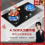老板 30B0 双灶台燃气灶 4.1kw火力