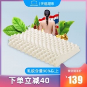 乐扣乐扣 90%天然乳胶枕 柔弹支撑颈椎