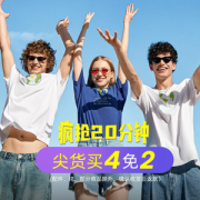京东 班尼路官方店 3重优惠低至3.2折