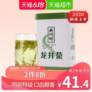 西湖牌 茶叶绿茶 明前特级龙井茶 罐装 春茶50g 45.97元