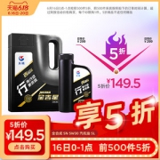 长城金吉星 SN 5W-30 全合成汽车机油 5L