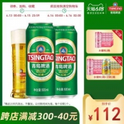 青岛啤酒 经典10度 罐装啤酒 500ml*24听*3件