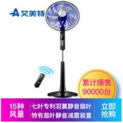 AIRMATE 艾美特 FS4086RI-W 七叶遥控 落地扇 *3件