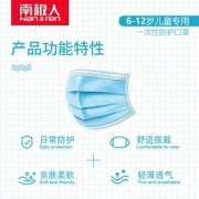 南极人口罩现货 一次性三层熔喷无纺布 透气男女防尘防护儿童口罩