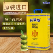 西班牙皇室御用品牌 贝蒂斯 特级初榨橄榄油 3.785L