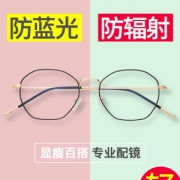 美莉思源 MLSY003防蓝光近视眼镜 券后79元包邮