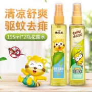 小浣熊花露水驱蚊止痒去痱喷雾夏季防蚊水便捷装多规格