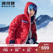 反季特价 波司登 极寒系列 男士中长款鹅绒服