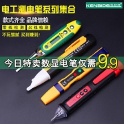 科耐德 KDDB011 多功能数显感应测电笔 *2件