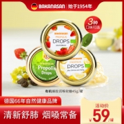 德国商超有售 Bakanasan 蜂蜜蜂胶软糖 润喉糖 45g/罐 缓解咳嗽