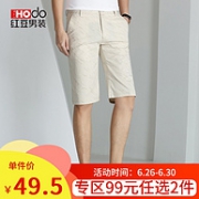 HODO 红豆 男士休闲短裤