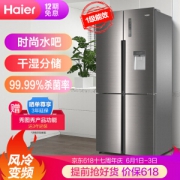 Haier 海尔 BCD-471WDEA 471升 变频 多门冰箱