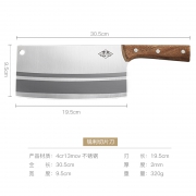 方太 不锈钢切片刀 全长30.5cm 19.8元包邮（需用券）