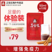 韩国国礼级品牌 正官庄 6年根高丽参元液 50ml*10袋 提升免疫力