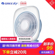 格力电风扇家用台式转页扇静音立式鸿运扇小型风扇宿舍大风力电扇