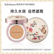 188元包邮包税【2020限量版】Sulwhasoo雪花秀 致美养肤气垫15g正装＋替换装15g