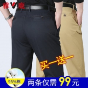 雅鹿 男士夏季薄款 休闲直筒长裤 2条