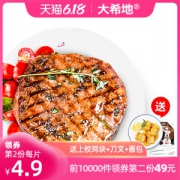 大希地  黑椒牛排套餐 100g*10片