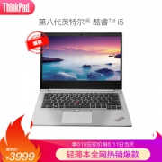 11日0点： ThinkPad 翼480 14英寸笔记本电脑（i5-8250U、8GB、256GB、RX550 2G）