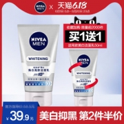 妮维雅 男士美白洗面奶 保湿补水 100g 国家CFDA美白特证