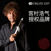 宫村浩气御用，旅行神器，折叠便携负离子：CREATE ION 卷发棒 32mm