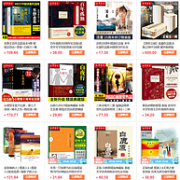 京东 湖北新华书店图书专营店 促销