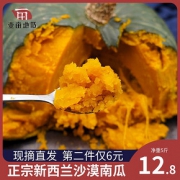 板栗味新西兰沙漠贝贝小南瓜粉糯甜新鲜宝宝辅食5斤 *2件