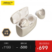 Jabra 捷波朗 Elite 65t 臻律 入耳式蓝牙耳机