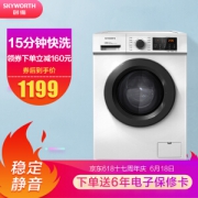 Skyworth 创维 XQG90-B15NC1 9公斤 变频 滚筒洗衣机