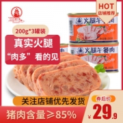江楼 猪肉午餐肉罐头 猪肉含量高于85% 可见大肉粒 200g*3罐