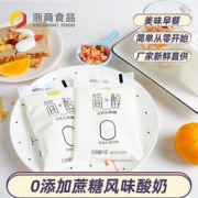 君乐宝 简醇 0蔗糖风味酸牛奶 160g*12袋