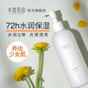 天猫V榜推荐、保湿水润、月销10万件：60gx2瓶 半亩花田 果酸身体乳