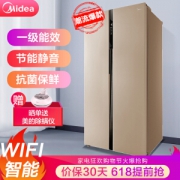 5日0点： 5日0点：美的(Midea)638升 对开门双门家用冰箱抗菌保鲜 BCD-638WKPZM(E)