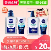 天猫超市 妮维雅 男士控油亮肤洗面奶 150ml 送洁面泥50g 拍2件40元16日0点抢 限前2小时