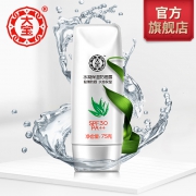 第二件0元 拍2件！大宝 水凝玻尿酸防晒霜 券后￥29.9