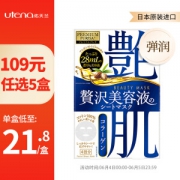 有券的上： utena 佑天兰 艳肌 胶原蛋白面膜 4片 *5件