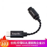 TempoTec 节奏坦克 奏鸣曲HD TYPE-C转3.5手机耳放转换线