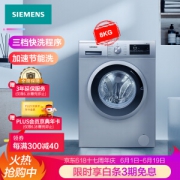 SIEMENS 西门子 XQG80-WM10N1C80W 滚筒洗衣机 8公斤