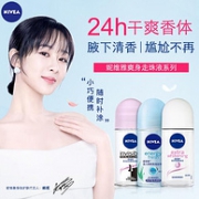 抑汗香体：NIVEA 妮维雅 精华爽身走珠液 50ml