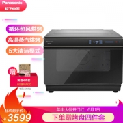 Panasonic 松下 NU-SC300 蒸烤箱