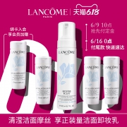 618预售：LANCOME 兰蔻 清滢洁面摩丝 200ml 赠50ml*4 350元包邮（需定金50元，16日0点付尾款）