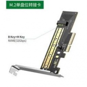 UGREEN 绿联 PCIE转M.2固态硬盘盒 单盘位