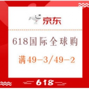 优惠券码：京东 满49-3元 满49-2元白条支付券 限时尚家居品类可用