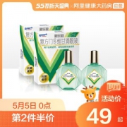 新乐敦 复方门冬维甘滴眼液 护眼抗疲劳 13ml*2瓶