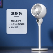 赛特斯 遥控台式空气循环电风扇 119元起包邮