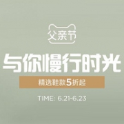天猫 Clarks其乐官方旗舰店 父亲节钜惠大促