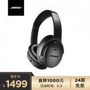BOSE QuietComfort 35 II 头戴式蓝牙降噪耳机